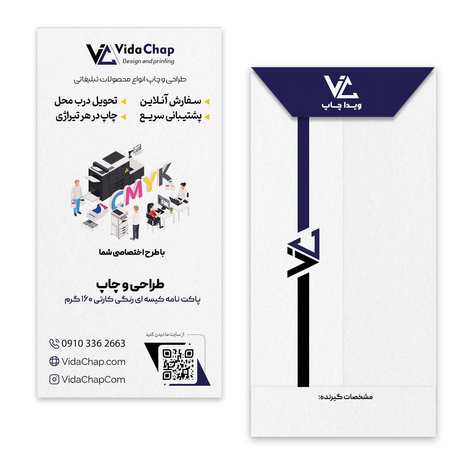 پاکت نامه کیسه ای رنگی کارتی 160 گرم